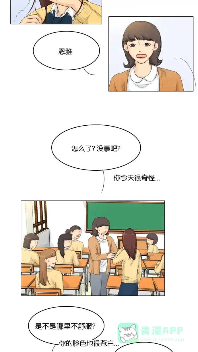 《鬼新娘》第3话 第30页