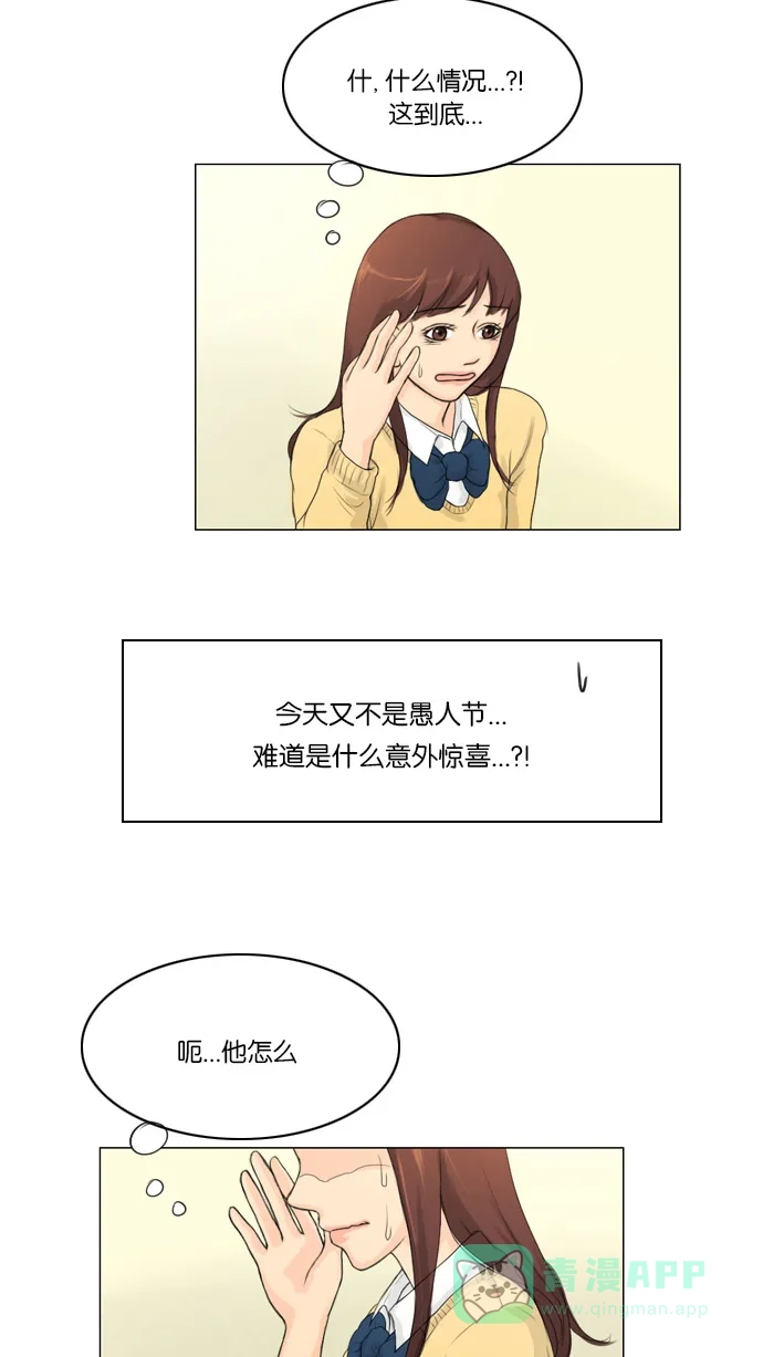 《鬼新娘》第3话 第18页