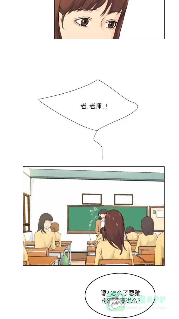《鬼新娘》第3话 第11页