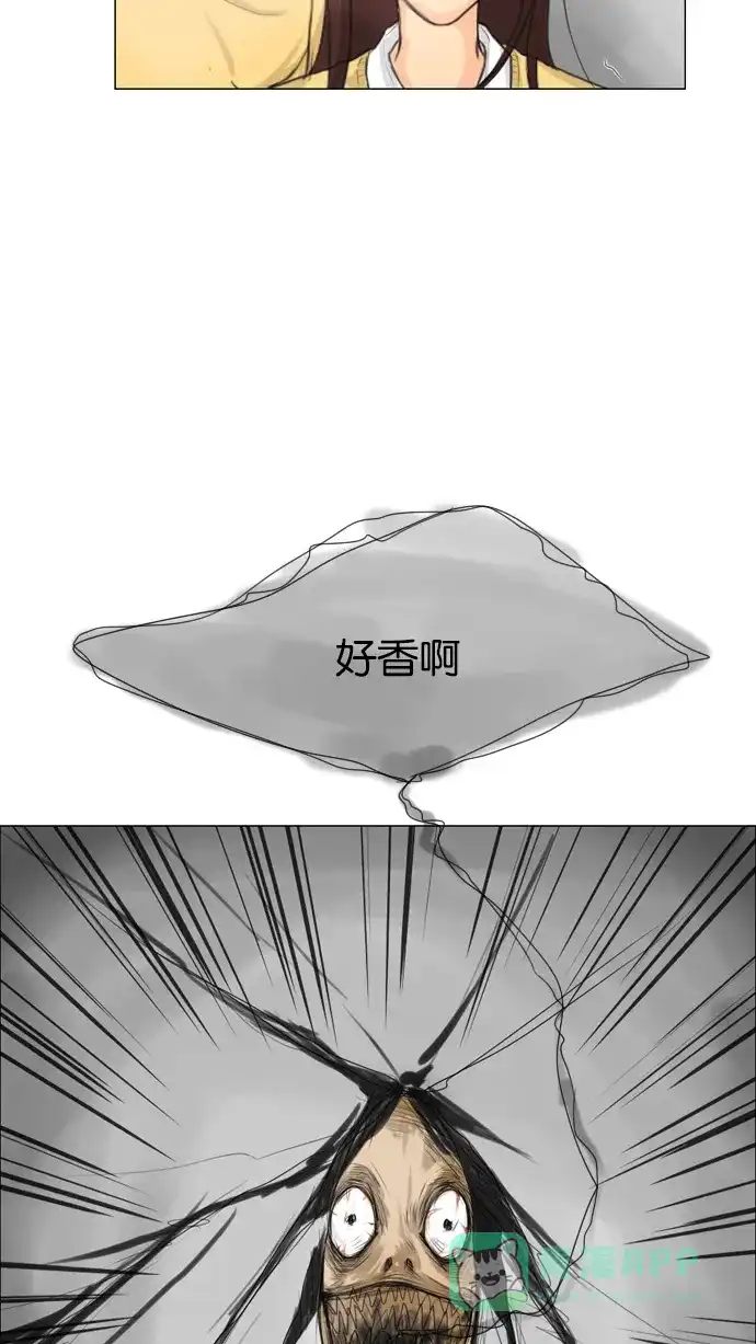 《鬼新娘》第3话 第46页
