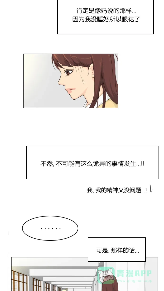 《鬼新娘》第3话 第35页