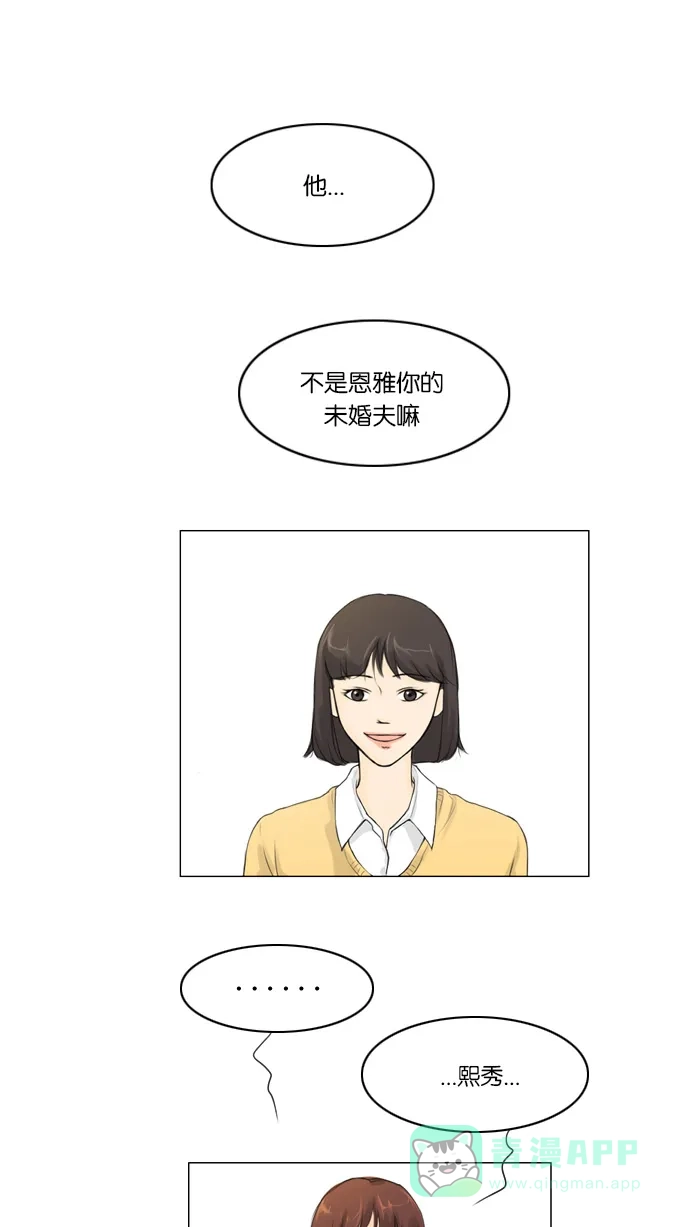 《鬼新娘》第3话 第2页