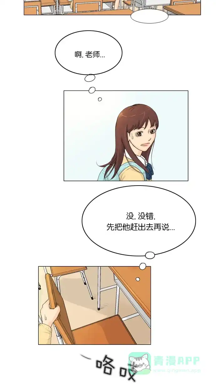 《鬼新娘》第3话 第9页