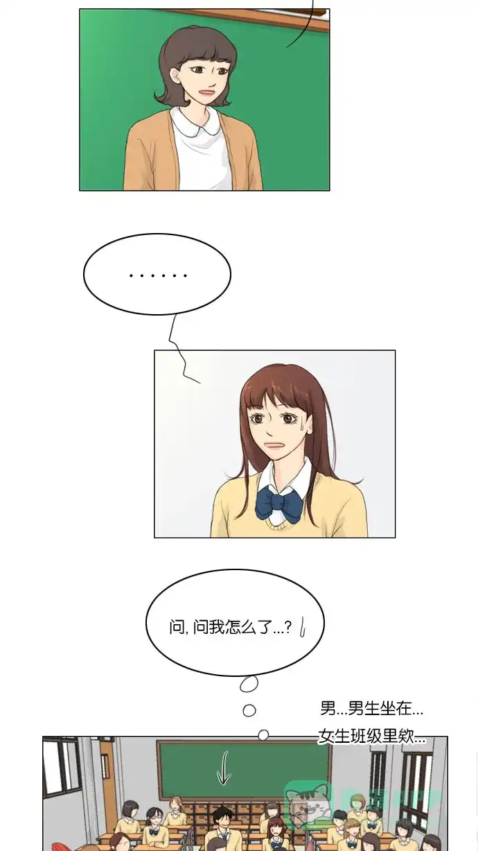 《鬼新娘》第3话 第12页