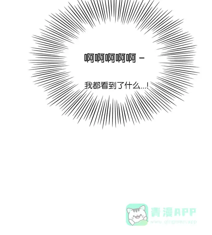 《鬼新娘》第30话 第50页