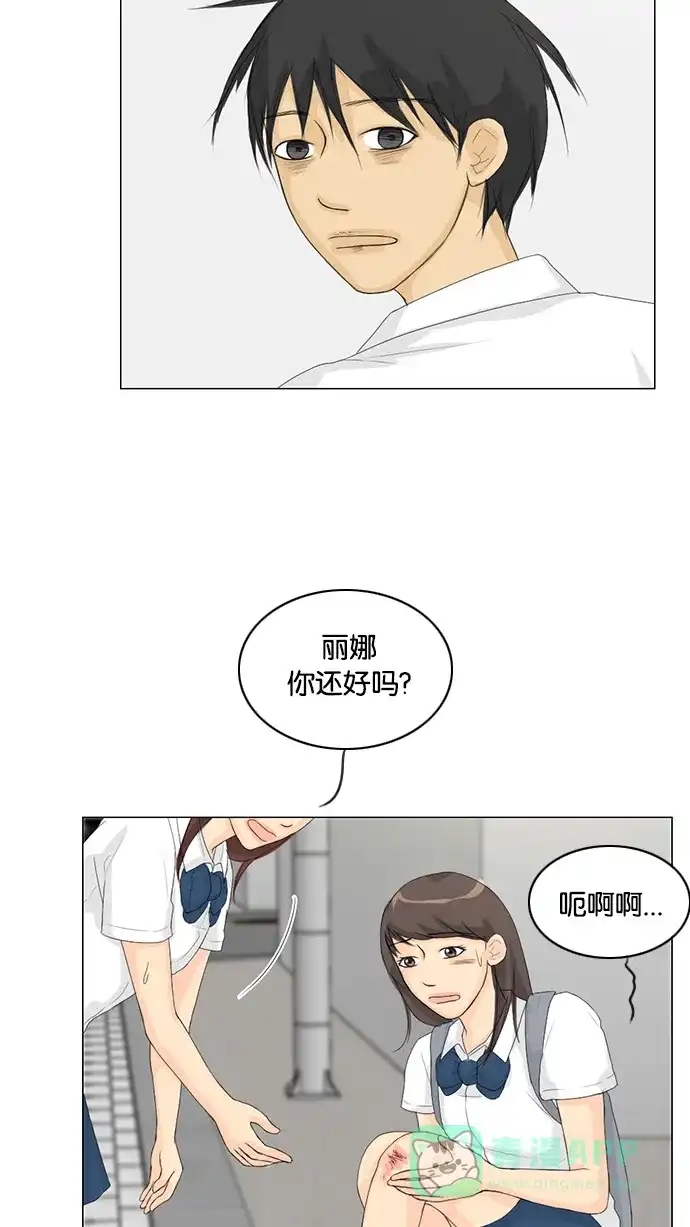 《鬼新娘》第30话 第23页