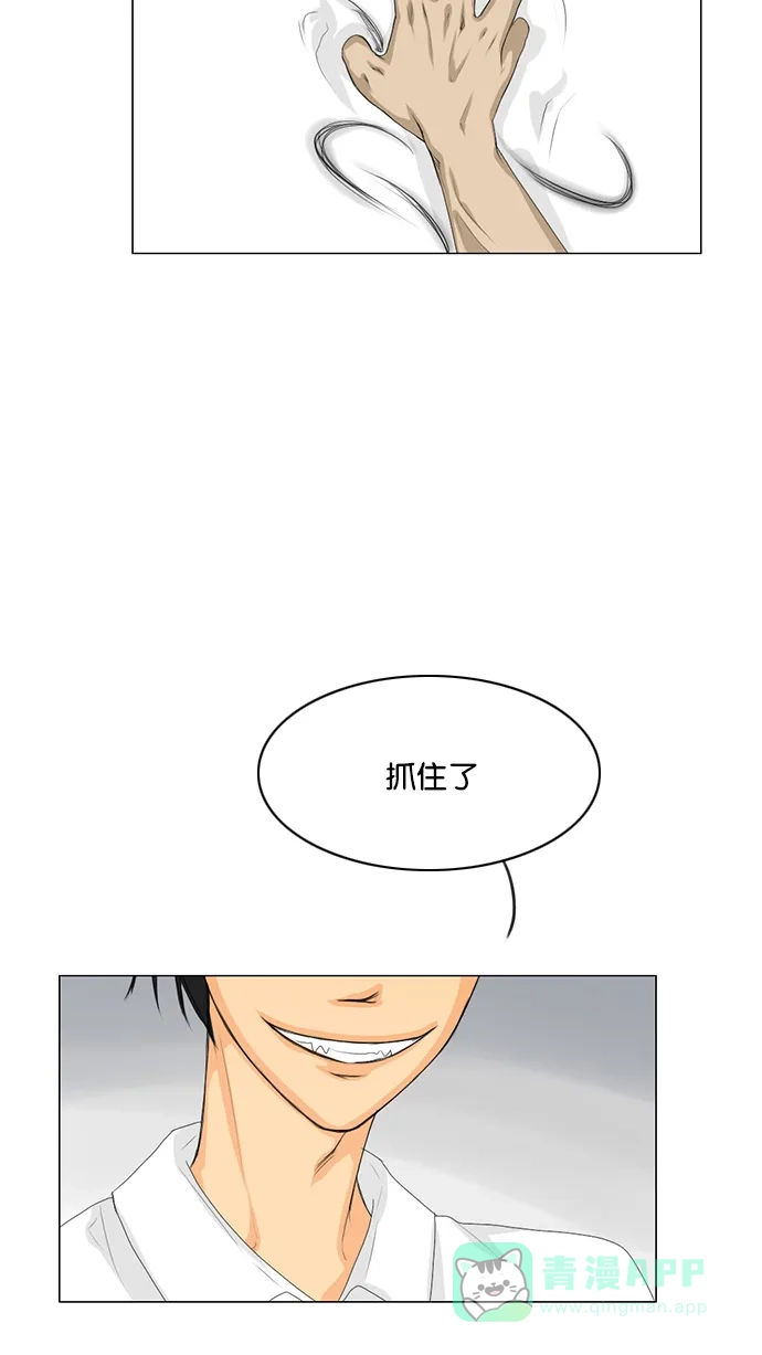 《鬼新娘》第30话 第34页