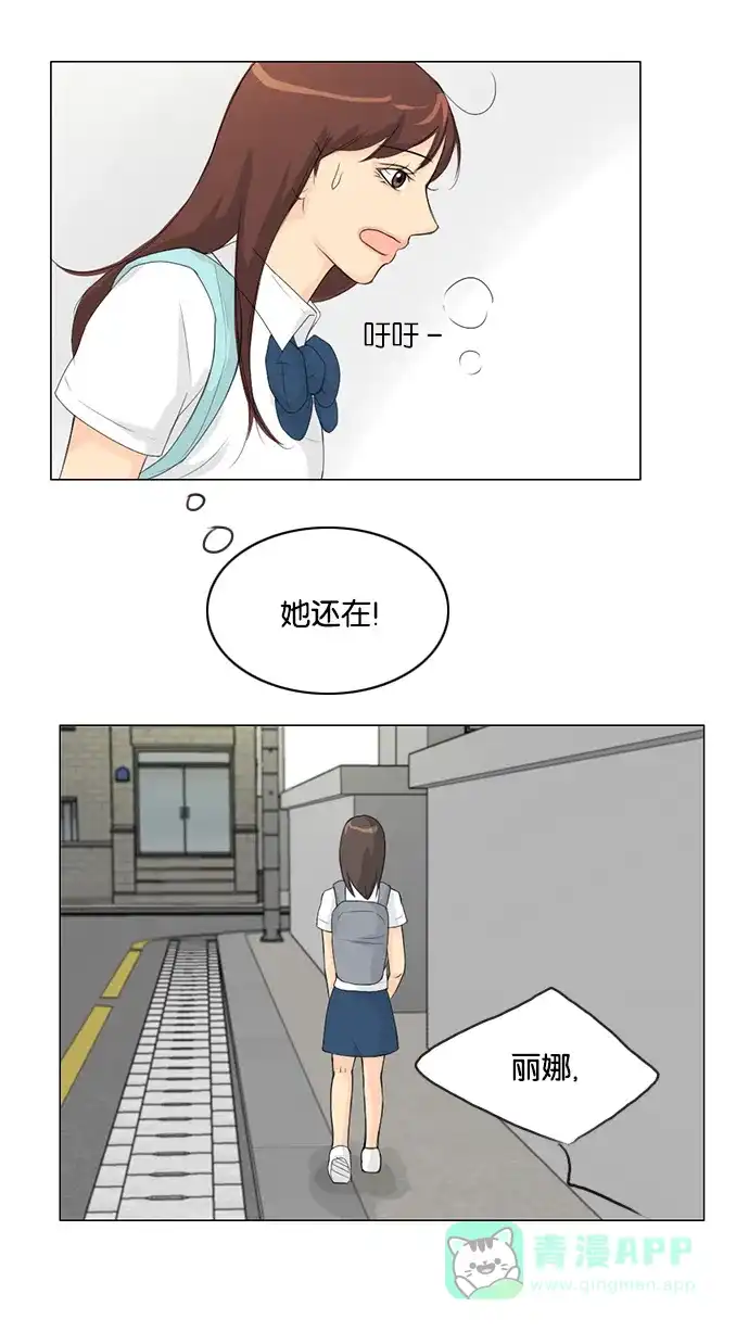 《鬼新娘》第30话 第8页