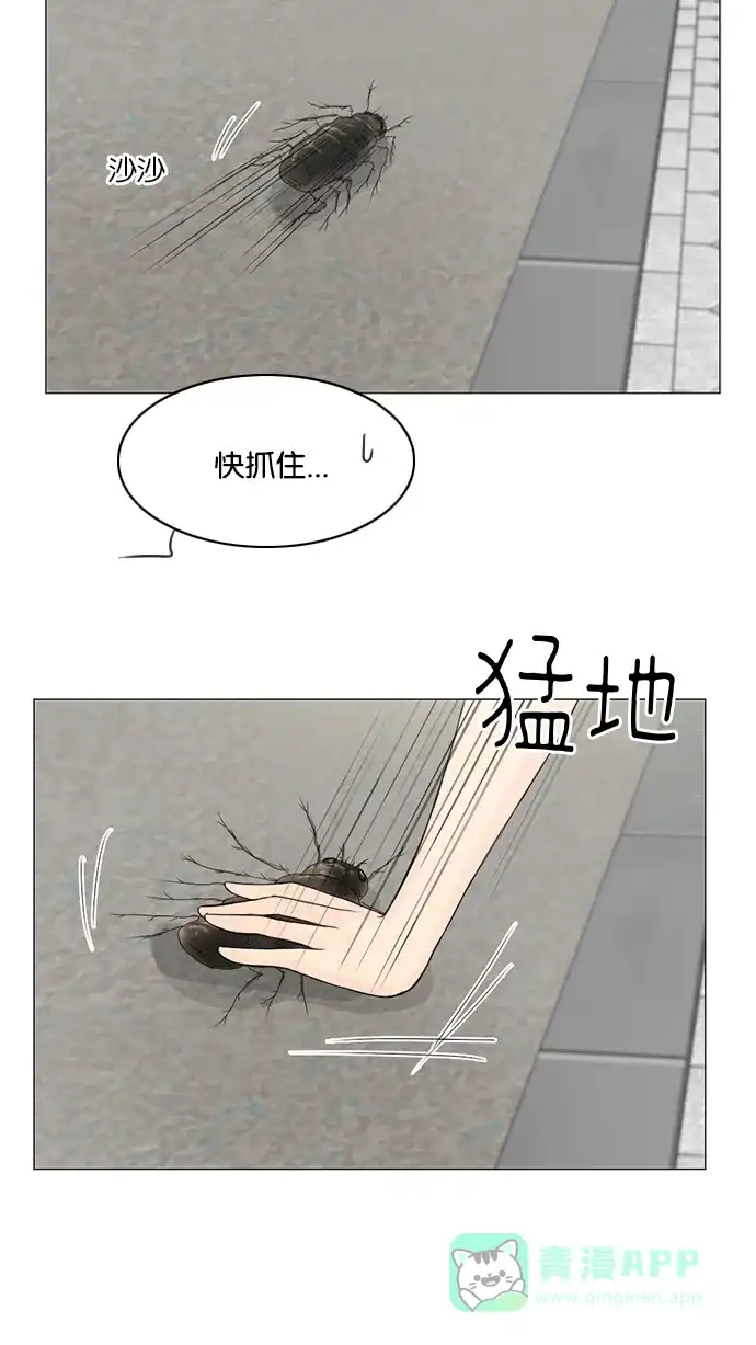 《鬼新娘》第30话 第41页