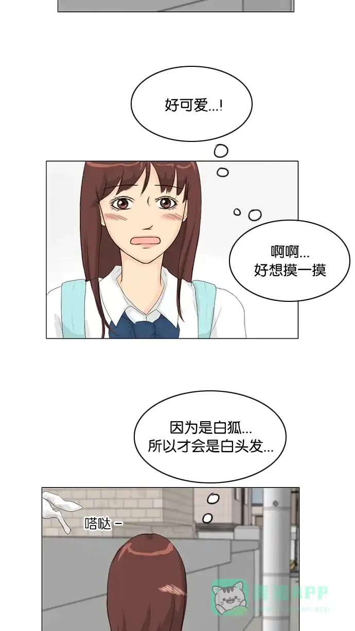 《鬼新娘》第31话 第31页
