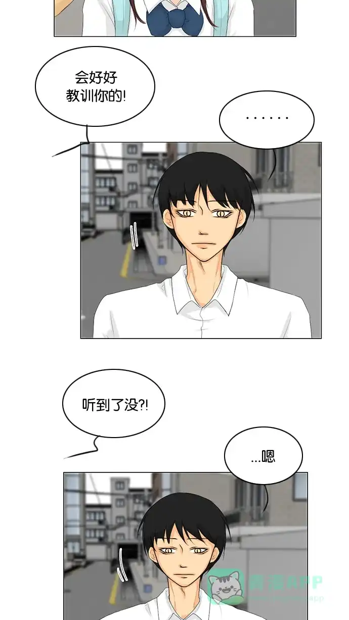 《鬼新娘》第31话 第45页