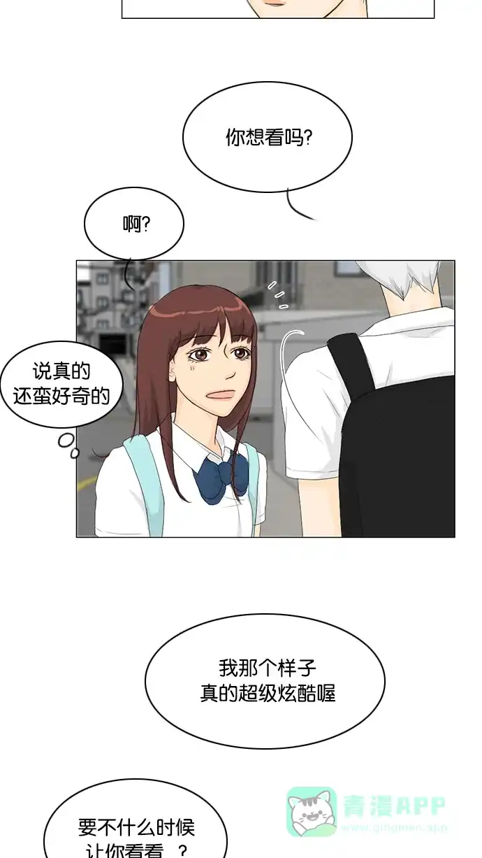 《鬼新娘》第31话 第37页