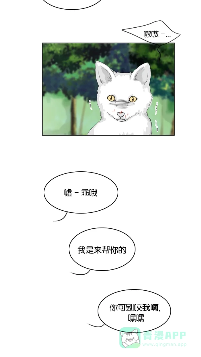 《鬼新娘》第31话 第4页