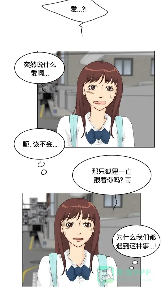 《鬼新娘》第31话 第26页