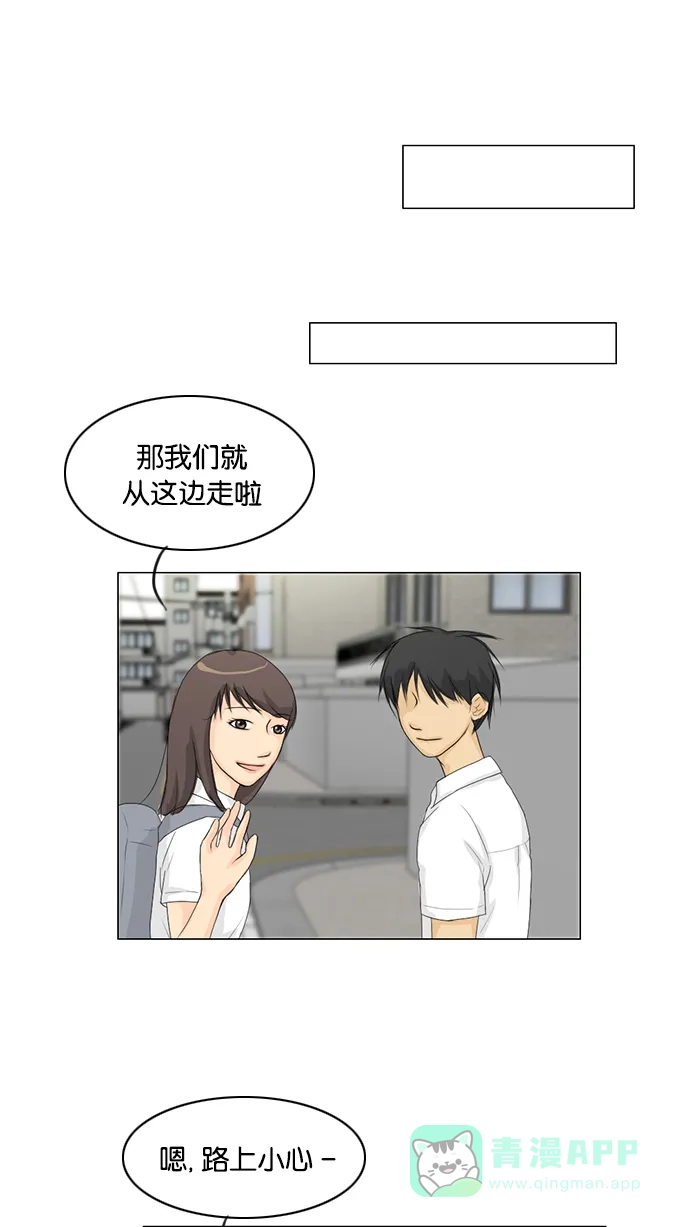 《鬼新娘》第31话 第18页