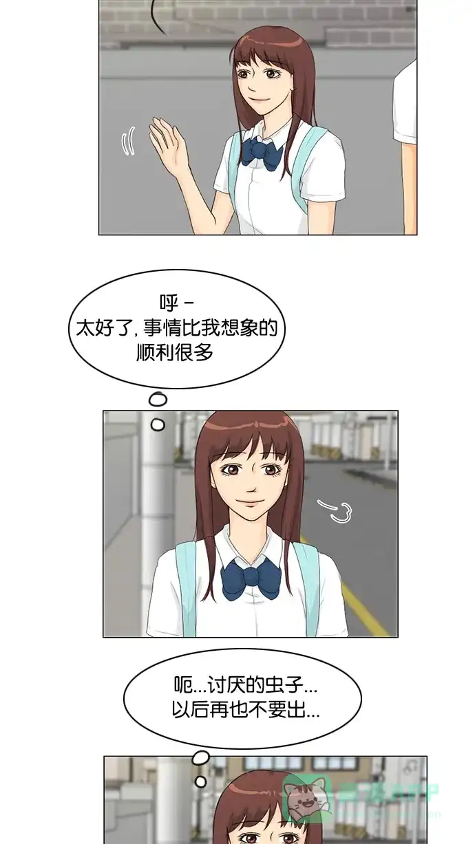 《鬼新娘》第31话 第19页