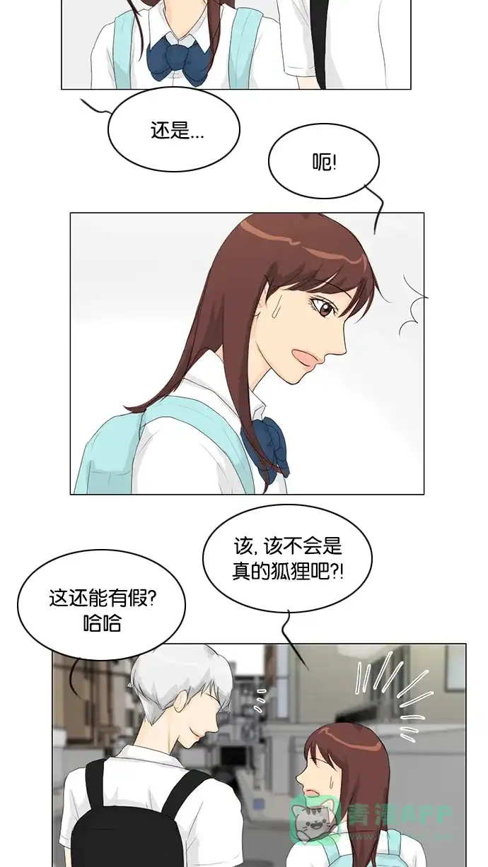 《鬼新娘》第31话 第22页