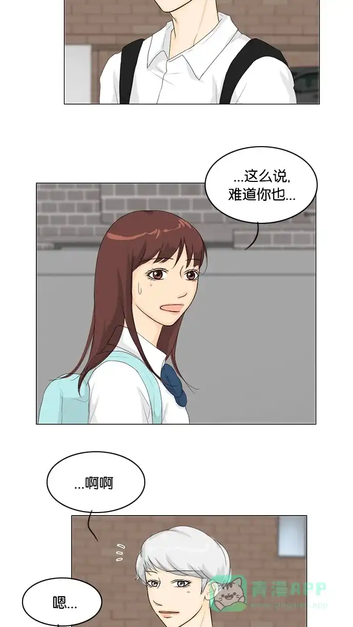 《鬼新娘》第31话 第34页