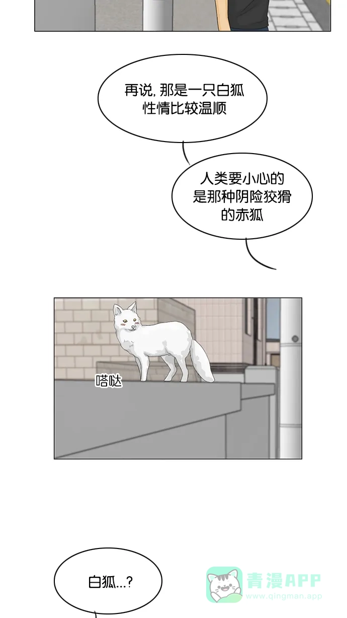 《鬼新娘》第31话 第29页