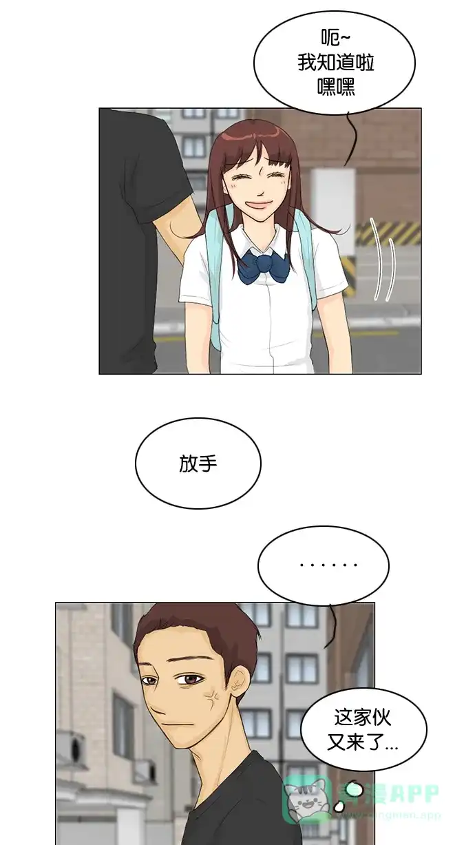 《鬼新娘》第31话 第42页