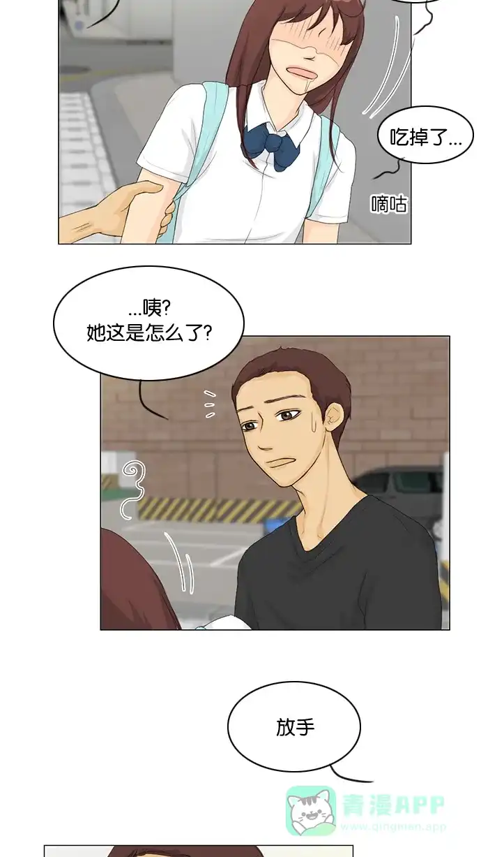 《鬼新娘》第31话 第11页