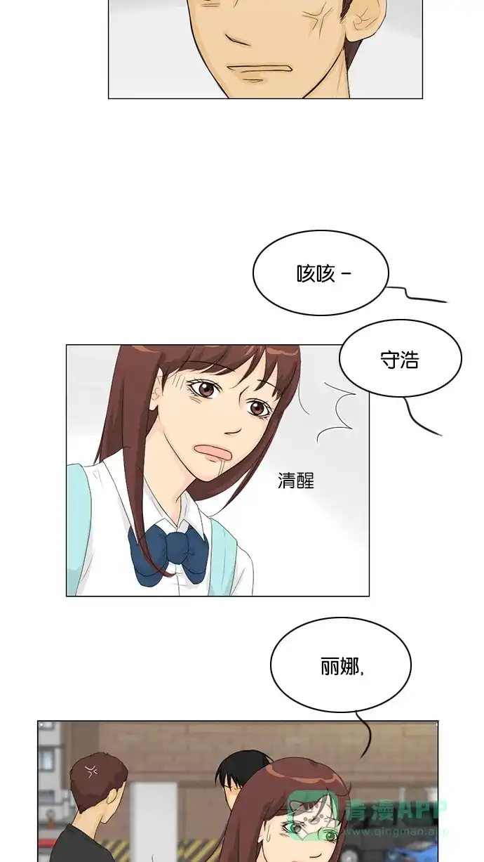 《鬼新娘》第31话 第13页