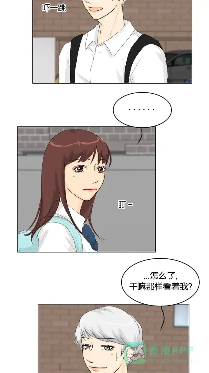 《鬼新娘》第31话 第33页