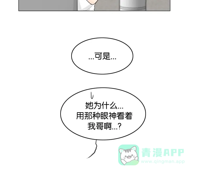 《鬼新娘》第31话 第24页