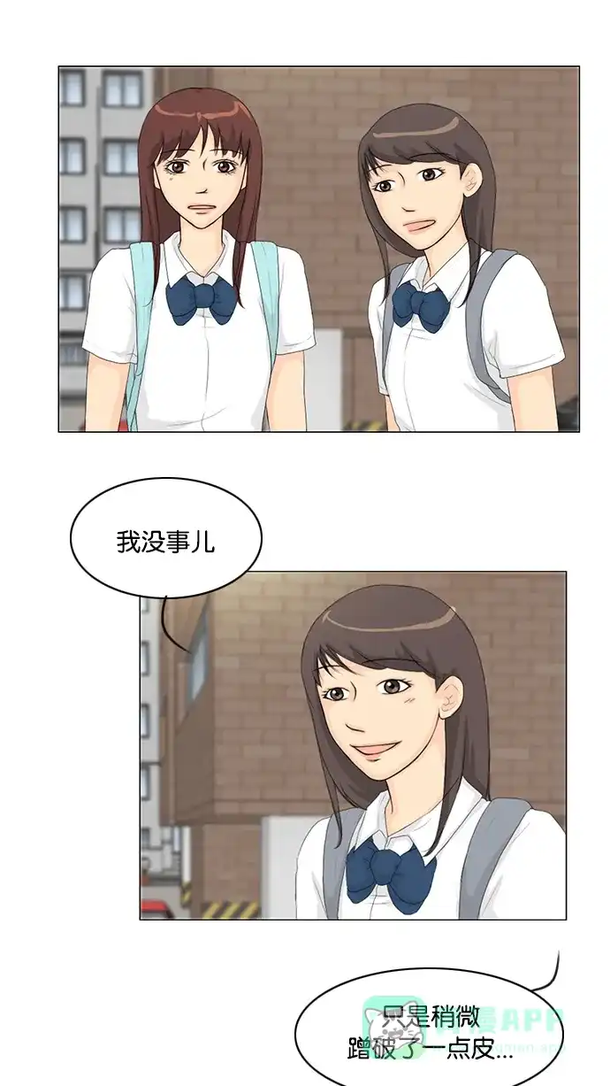 《鬼新娘》第31话 第16页