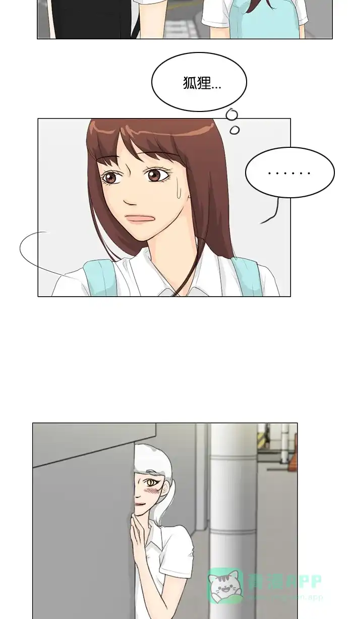 《鬼新娘》第31话 第23页