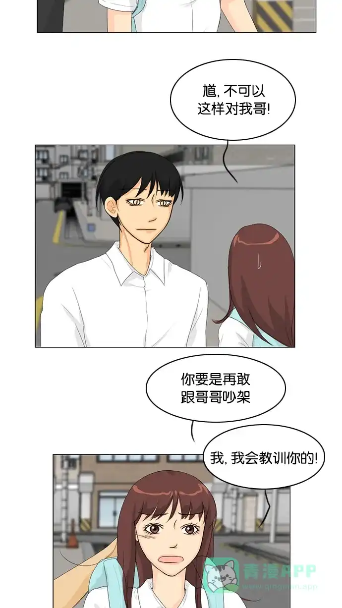 《鬼新娘》第31话 第44页