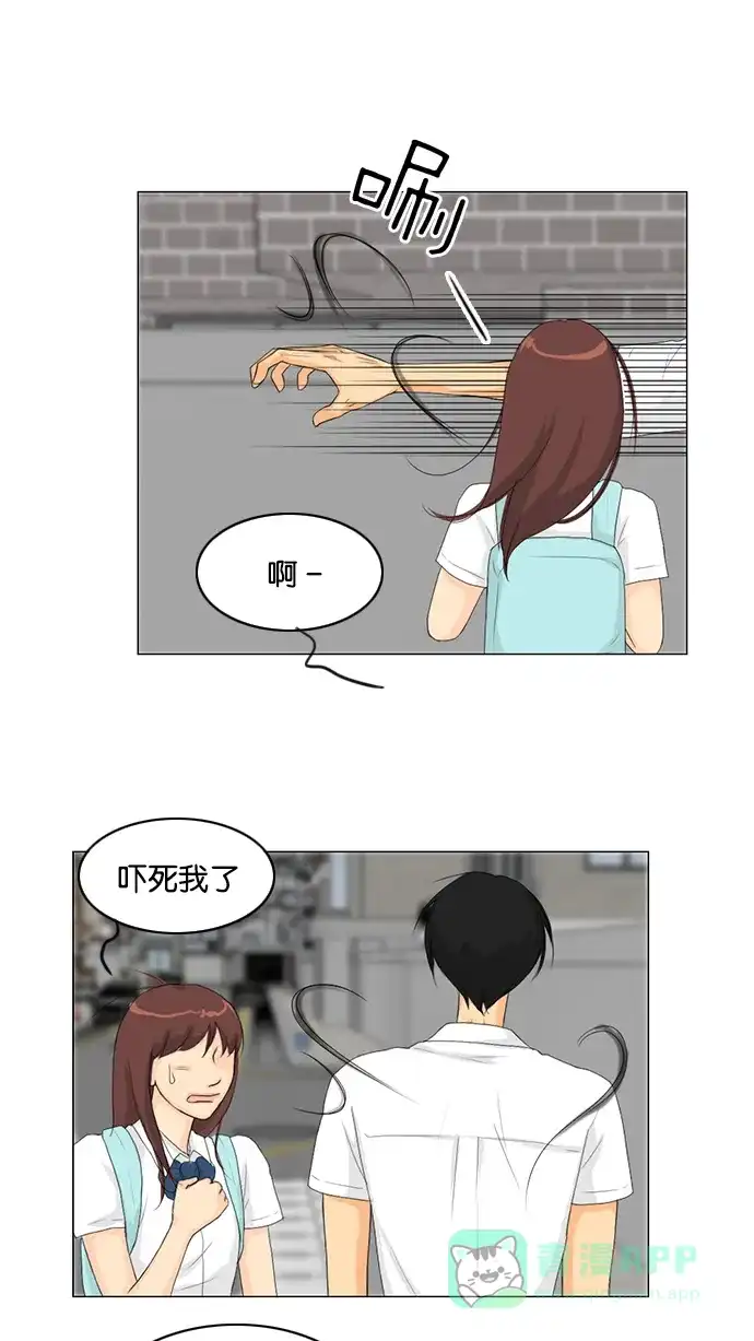 《鬼新娘》第31话 第39页