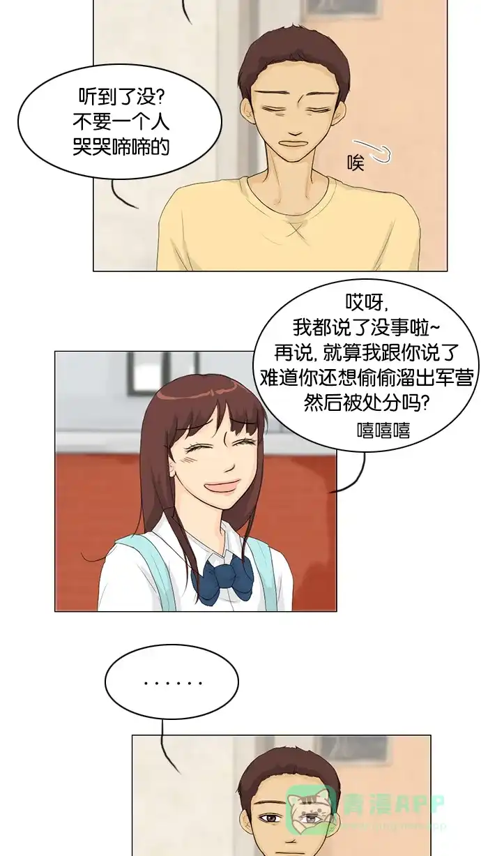 《鬼新娘》第32话 第19页