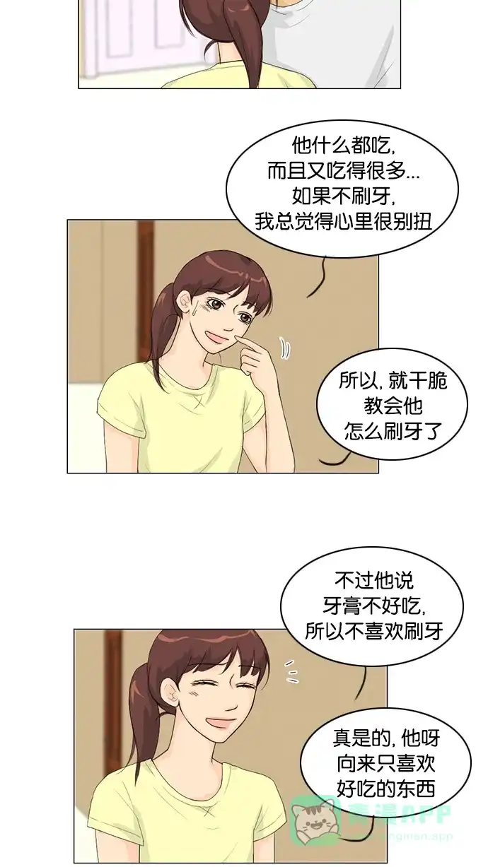 《鬼新娘》第32话 第7页
