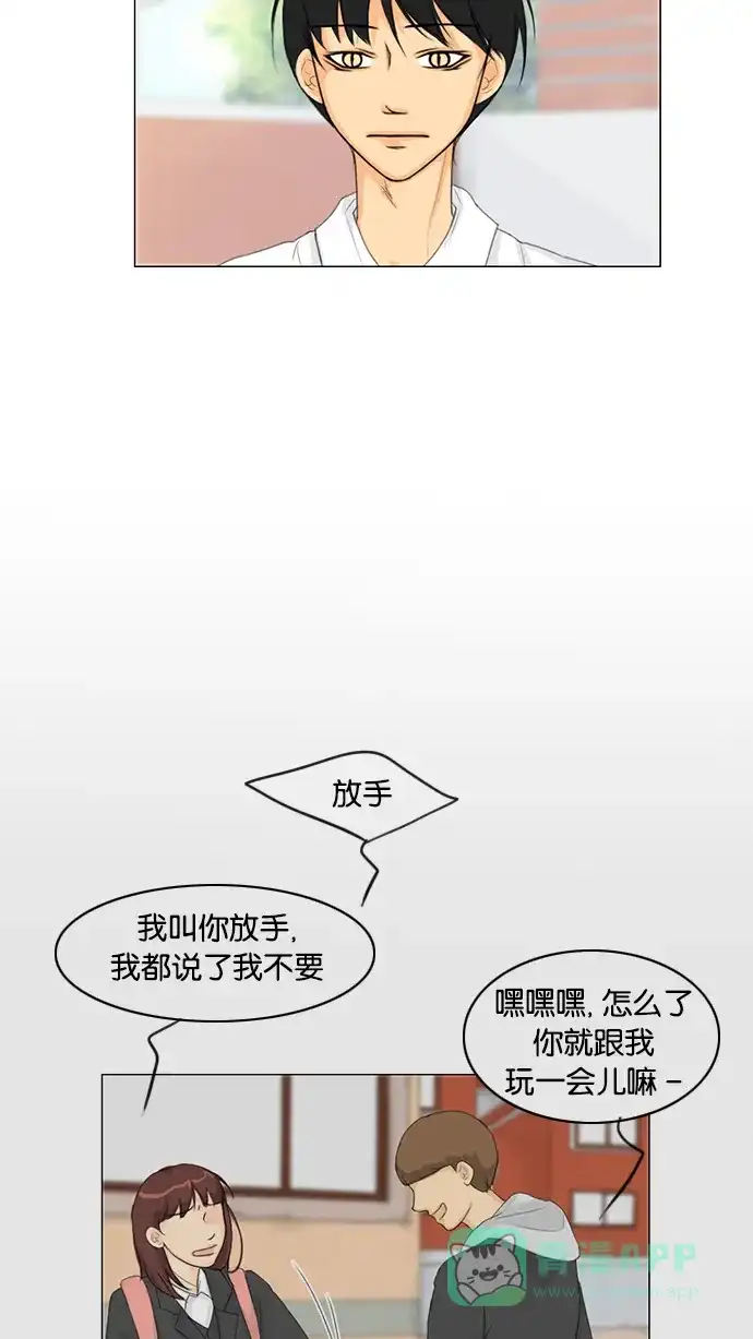 《鬼新娘》第32话 第32页