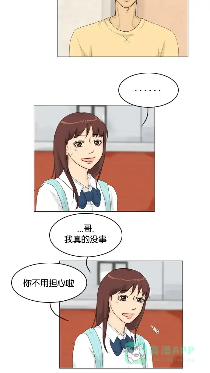 《鬼新娘》第32话 第20页