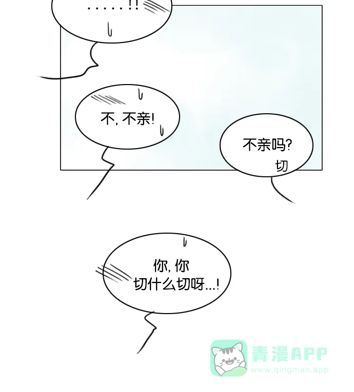 《鬼新娘》第32话 第53页