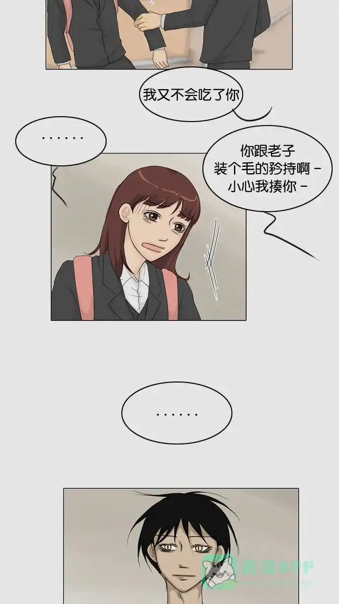 《鬼新娘》第32话 第33页