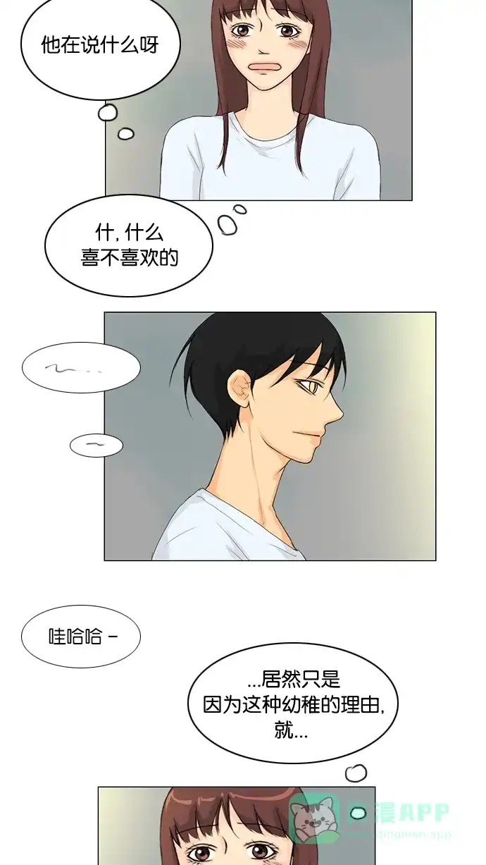 《鬼新娘》第33话 第42页