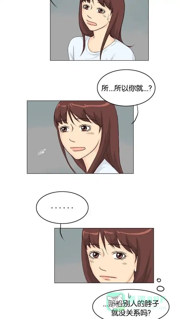 《鬼新娘》第33话 第37页