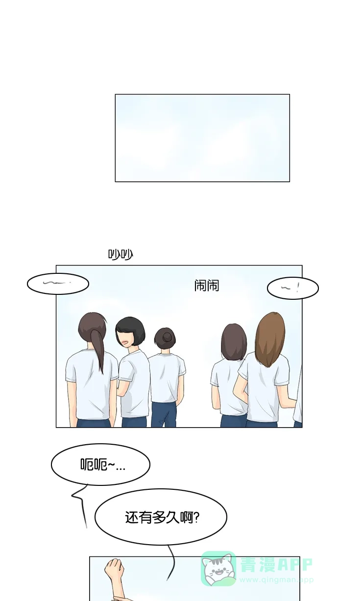 《鬼新娘》第33话 第2页