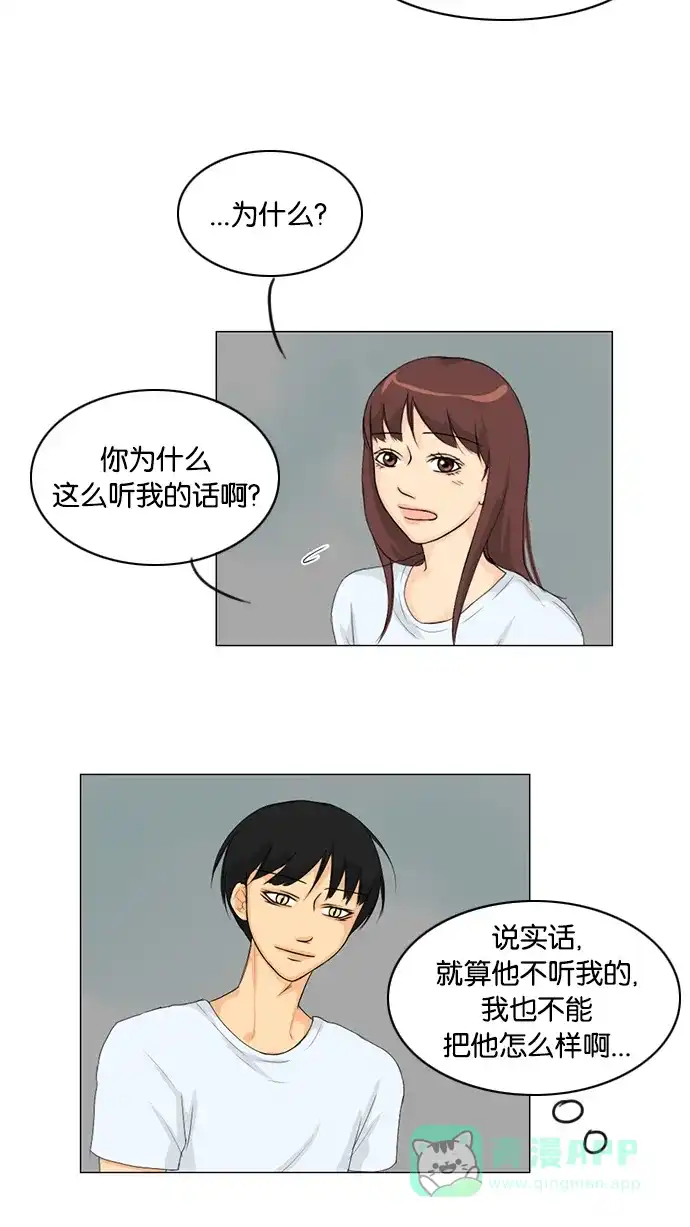 《鬼新娘》第33话 第38页
