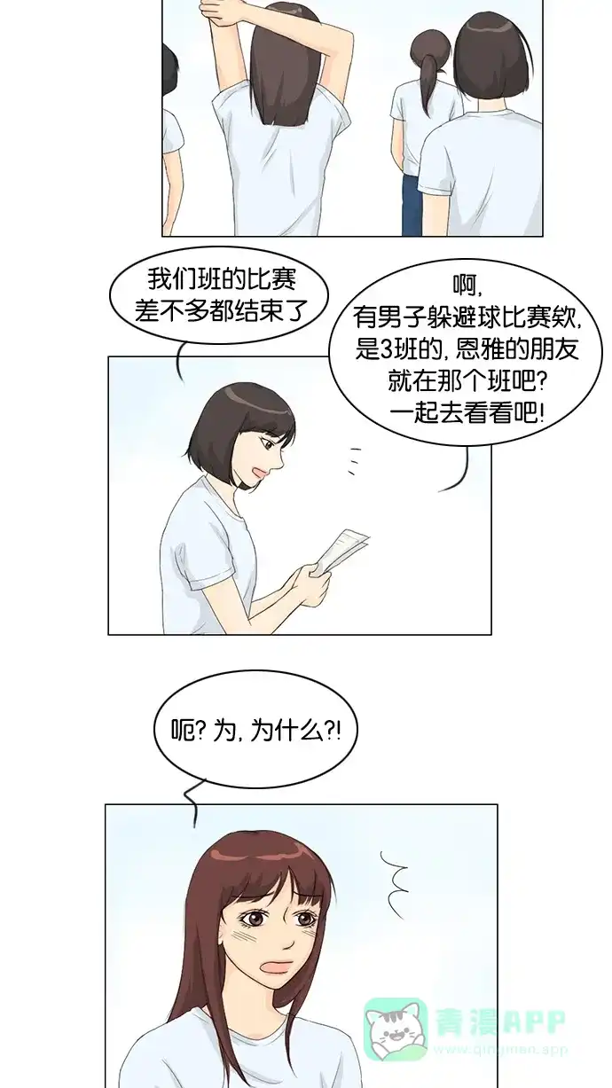 《鬼新娘》第33话 第3页