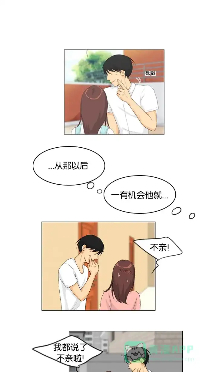 《鬼新娘》第33话 第5页