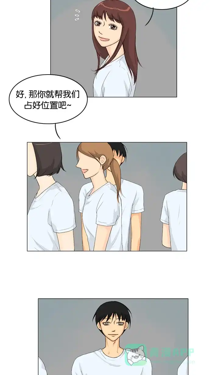 《鬼新娘》第33话 第29页