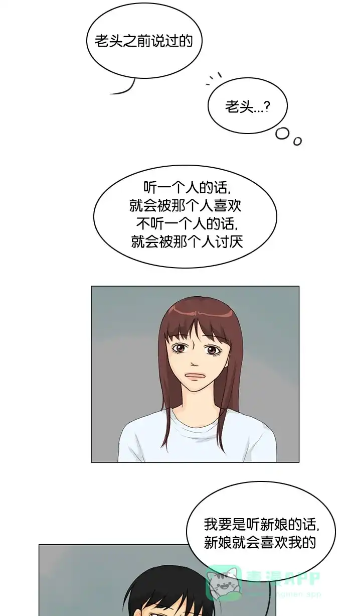《鬼新娘》第33话 第39页