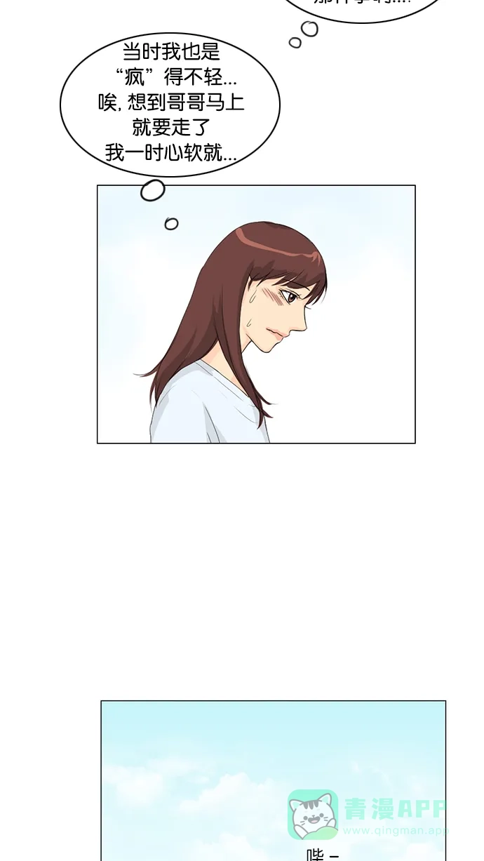 《鬼新娘》第33话 第7页