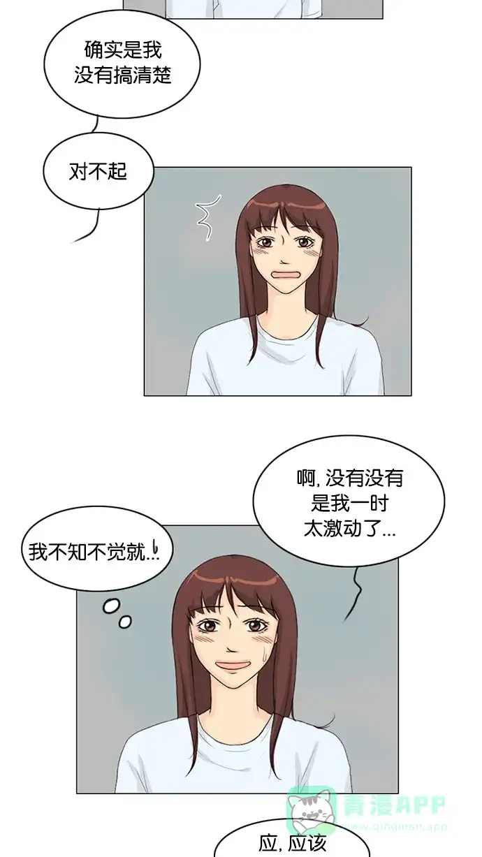 《鬼新娘》第33话 第22页