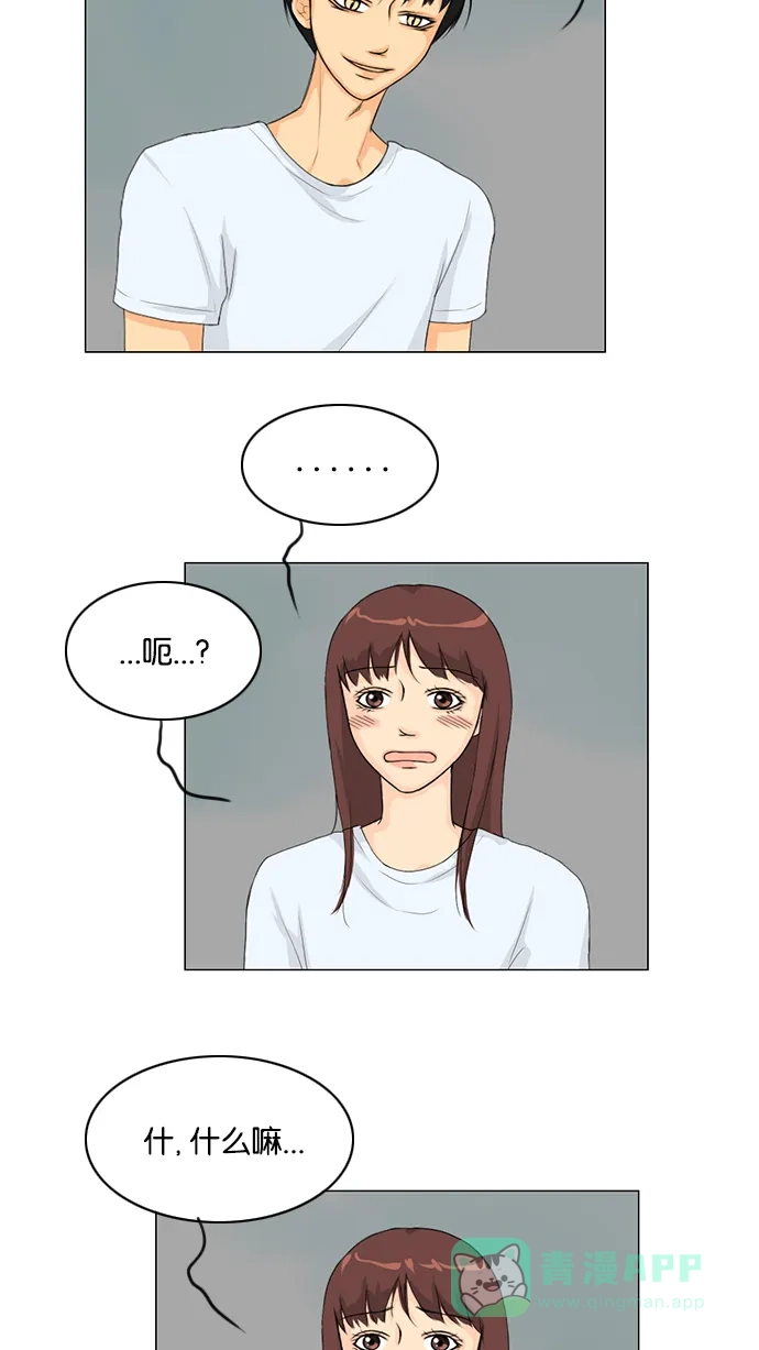 《鬼新娘》第33话 第40页
