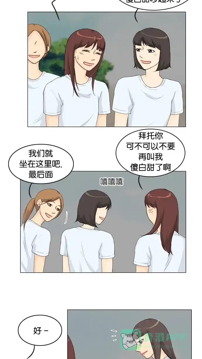 《鬼新娘》第33话 第26页